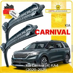 Дворники Kia Carnival (4) KA4 Киа Карнивал КА4 2020 2021 2022 Щетки стеклоочистителя бескаркасные автомобильные к-т 2шт, 650мм-500мм Sufix