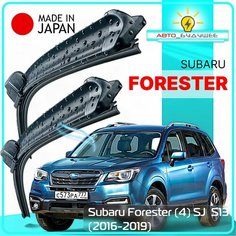 Дворники Subaru Forester (4) SJ / S13 / Субару Форестер рест. 2016 2017 2018 2019 Щетки стеклоочистителя бескаркасные автомобильные LYNXauto 650мм-430мм к-т 2шт.