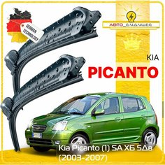 Дворники Kia Picanto (1) SA Киа Пиканто СА хэтчбек 5 дв. 2003 2004 2005 2006 2007 Щетки стеклоочистителя бескаркасные автомобильные к-т 2 шт, 550мм-400мм Sufix