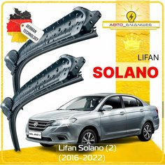 Дворники Lifan Solano (2) Лифан Солано 2016 2017 2018 2019 2020 2021 2022 Щетки стеклоочистителя бескаркасные автомобильные 600мм-400мм к-т 2шт. Sufix