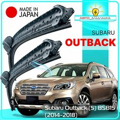 Дворники Subaru Outback (5) BS/B15 / Субару Аутбэк БС 2014 2015 2016 2017 2018 Щетки стеклоочистителя бескаркасные автомобильные LYNXauto 650мм-400мм к-т 2шт.