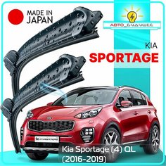 Дворники Kia Sportage (4) QL / Киа Спортейдж 2016 / 2017 / 2018 / 2019 Щетки стеклоочистителя бескаркасные автомобильные LYNXauto к-т 2шт, 650мм-400мм