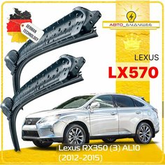 Дворники Lexus RX350 (3) AL10 Лексус РХ350 АЛ10 рест. 2012 2013 2014 2015 Щетки стеклоочистителя бескаркасные автомобильные 650мм-550мм к-т 2шт. Sufix