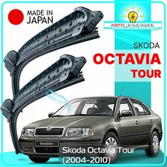 Дворники Skoda Octavia Tour с 04-10г. ( Шкода Октавия Тур 1U ) 2004 2005 2006 2007 2008 2009 2010 / Щетки стеклоочистителя бескаркасные / Япония / 530 мм - 480 мм _к-т из 2шт. Lyn Xauto