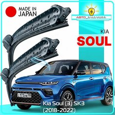Дворники Kia Soul (3) SK3 / Киа Соул 2018 / 2019 / 2020 / 2021 / 2022 Щетки стеклоочистителя бескаркасные автомобильные LYNXauto к-т 2шт, 600мм-500мм