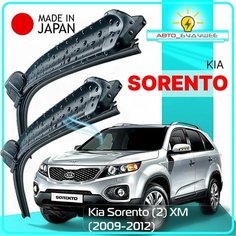 Дворники Kia Sorento (2) XM / Киа Соренто 2009 / 2010 / 2011 / 2012 Щетки стеклоочистителя бескаркасные автомобильные LYNXauto к-т 2шт, 600мм-500мм.