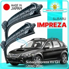 Дворники Subaru Impreza XV GH / Субару Импреза ХВ 2010 / 2011 Щетки стеклоочистителя бескаркасные автомобильные LYNXauto 600мм-400мм к-т 2шт.