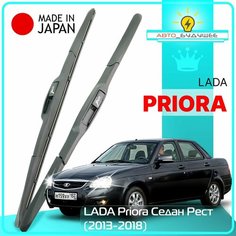 Дворники LADA Priora Лада Приора 2170 седан рест. 2013 2014 2015 2016 2017 2018 Щетки стеклоочистителя гибридные автомобильные /япония 530мм-500м к-т 2 шт. Lyn Xauto