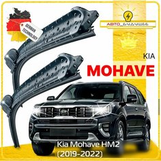 Дворники Kia Mohave HM2 Киа Мохав НМ2 2-й рест. 2019 2020 2021 2022 Щетки стеклоочистителя бескаркасные автомобильные 600мм-500мм к-т 2шт. Sufix
