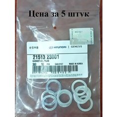 Прокладка сливной пробки Hyundai