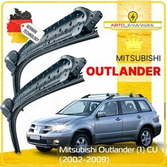 Дворники Mitsubishi Outlander (1) CU Митсубиси Аутлендер СУ 2002 2003 2004 2005 2006 2007 2008 2009 Щетки стеклоочистителя бескаркасные автомобильные 550мм-480мм к-т 2шт. Sufix