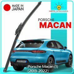 Дворник задний Porsche Macan (1) / Порше Макан 2013 2014 2015 2016 2017 2018 2019 2020 2021 2022 Щетка стеклоочистителя задняя, 380мм / JNgEnjSv Lyn Xauto
