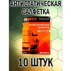 Антистатическая липкая салфетка 80х90 см 10шт Max Boom