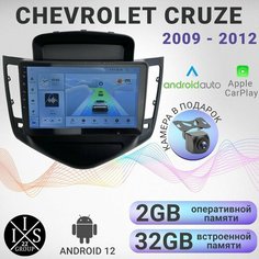 Магнитола Chevrolet Cruze 2009-2012, 9 дюймов, разрешение экрана 1280*720, Android 12, 2/32ГБ, чип-усилитель YD7389. Шевроле Круз. + Переходная рамка IIS Group