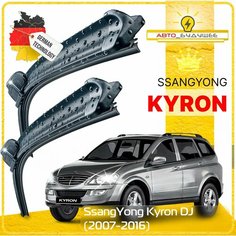 Дворники SsangYong Kyron DJ СсангЙонг Кайрон рест. 2007 2008 2009 2010 2011 2012 2013 2014 2015 2016 Щетки стеклоочистителя бескаркасные автомобильные 550мм-480мм к-т 2шт. Sufix