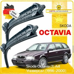 Дворники Skoda Octavia (1) A4 Шкода Октавия А4 универсал 1996 1997 1998 1999 2000 Щетки стеклоочистителя бескаркасные автомобильные 550мм-450мм к-т 2шт. Sufix