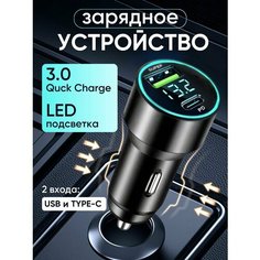 Автомобильное зарядное устройство в прикуриватель Tovar Shop