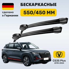 Дворники Changan CS35 Plus (2018-2024), щетки Чанган Плюс ЦС35 Zekkert