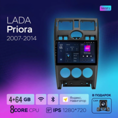 Магнитола для Lada Priora 2007-2014-9 дюймов/4+64Gb/ядер-8 /CarPlay, Android Auto, GPS+рамка и камера заднего вида в подарок Нет бренда