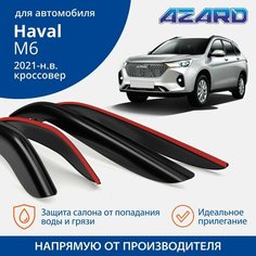 Дефлекторы Azard для Haval M6 (Хавал М6) 2021-н. в. кроссовер, накладные, 4 шт.