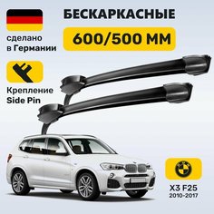 Дворники BMW X3 F25 (2010-2017) , щетки БМВ Х3 F25 Zekkert