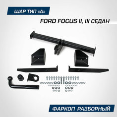 Фаркоп с элект. Smart, для Ford Focus II, III поколение седан 2005-2019, шар A, 1500/75 кг, F.1811.001, Berg (паспорт, сертификат)