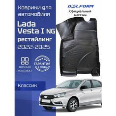 Коврики для автомобиля Лада Веста 1 NG рестайлинг (2022-), Lada Vesta NG рестайлинг Classic Delform