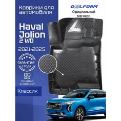 Коврики для автомобиля Хавал Джолион Classic, в салон авто Haval Jolion 2WD Delform