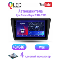 Магнитола Skoda Rapid 1 2012-2020/9 дюймов/4+64Gb/ядер-4/с поддержкой CarPlay, Android Auto, GPS+рамка и камера в подарок Нет бренда