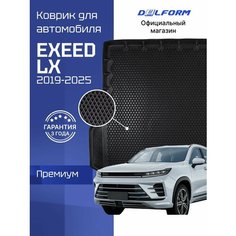 Коврик в багажник для автомобиля Эксид LX, EXEED LX (2019-) Delform