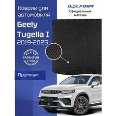Коврик в багажник автомобиля Джили Тугелла (2019-), Geely Tugella 1, Knewstar 001, Ньюстар 001 Delform
