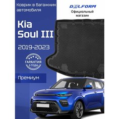 Коврик в багажник автомобиля Киа Соул 3 (2019-23), Kia Soul 3 с бортиками, эва, eva Delform