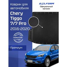 Коврик в багажник автомобиля Чери Тигго 7 (2016-20) Chery Tiggo 7 Delform