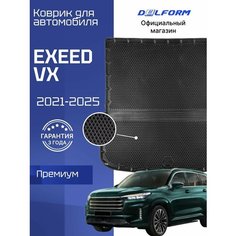 Коврик в багажник для автомобиля Эксид VX, EXEED VX (2021-) Delform