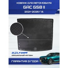 Коврик в багажник для автомобиля ГАК GS8 2, GAC GS8 2 (2021-) Delform