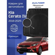 Коврик в багажник для автомобиля Киа Церато 4 (2018-23), Kia Cerato с бортиками, эва, eva Delform