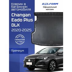 Коврик в багажник автомобиля Чанган Еадо Плюс DLX, Changan Eado Plus DLX (2020-н. в.) с бортиками, эва, eva Delform