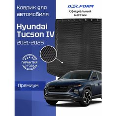 Коврик в багажник для автомобиля Hyundai Tucson 4 (2021-), Хендай Туксон 4 Delform