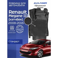 Коврики для автомобиля Рено Меган 3, Renault Megane 3 в салон с бортиками, эва, eva Delform