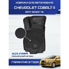 Коврики для автомобиля Chevrolet Cobalt 2, Шевроле Кобальт 2 с бортиками, эва, eva Delform