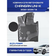 Коврики для автомобиля Changan UNI-K (2020-), в салон для автомобиля Чанган UNI K с бортиками, эва, eva Delform