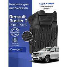 Коврики для автомобиля Рено Дастер 1 (2010-2015), Renault Duster 1 с бортиками, эва, eva Delform