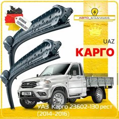 Дворники UAZ УАЗ Карго 23602-130 рест 2014 2015 2016 Щетки стеклоочистителя бескаркасные автомобильные 550мм-530мм к-т 2шт. Sufix