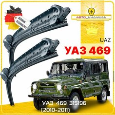 Дворники UAZ 469 УАЗ 469 315196 2010 2011 Щетки стеклоочистителя бескаркасные автомобильные 330мм-330мм к-т 2шт. Sufix