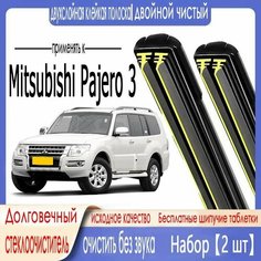 Щетка стеклоочистителя подходит для Mitsubishi Pajero 3, 1999-2006 (500 и 500 мм) двойная резиновая полоса бескаркасная щетка стеклоочистителя, U-образный интерфейс Нет бренда