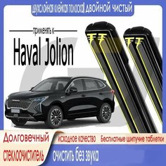 Щетки стеклоочистителя для Haval Jolion, 600 425 мм двойная резиновая полоса Хавал Джолион, 01.21-- бескаркасная щетка стеклоочистителя выделенный интерфейс Нет бренда