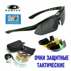 Очки с поляризационными линзами Оakley 5в1, стильные с чехлом Oakley