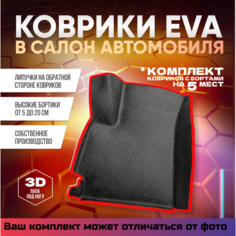 Коврики Changan CS35 Plus New, Чанган CS35 Плюс Нью, Чанган 35 Плюс Нью (2018 по н. в) с красным кантом Нет бренда
