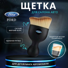 Щетка для салона авто с логотипом Ford, кисточка для детейлинга Нет бренда