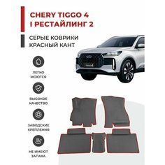 3D Автомобильные коврики EVA в салон Chery Tiggo 4 I Рестайлинг 2 (2024-)
